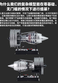 土星文化全金属涡扇飞机发动机模型3d立体拼装积木引擎玩具礼物