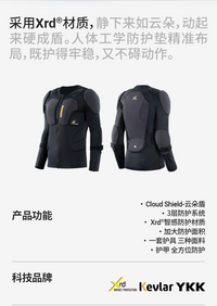 【云朵盾】南恩25单双板滑雪护具女款XRD护甲防撞防护内护装备男