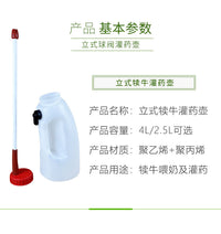 犊牛用灌药器小牛喂奶壶兽用器械小牛犊喂药壶小牛初乳奶牛灌服器