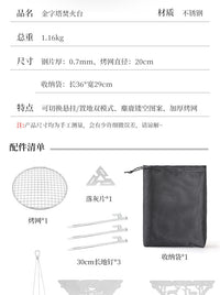 ISE MOUNT户外炉焚火台可拆卸柴火炉三角支架烧烤炉可悬挂便携炉
