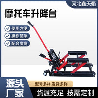 现货批发摩托车升降台千斤顶工具支架维修台摩托车维修升降架厂家