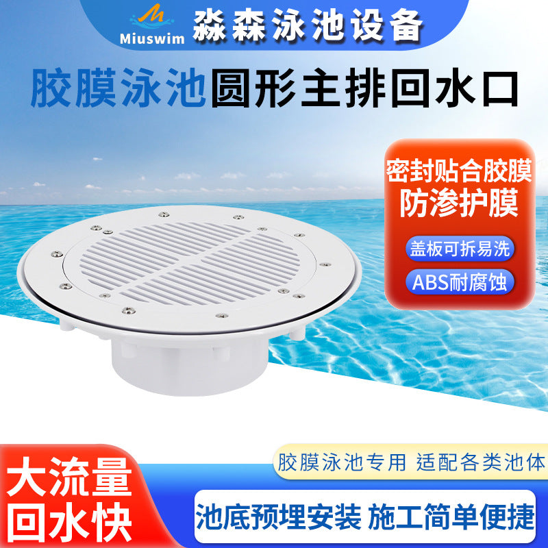 Round Main Drain ABS Fitting for Vinyl Liner Pools