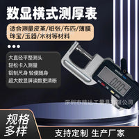 Horizontal Thickness Gauge 0.01mm for Jewelry Pearl Round Diameter Measurement