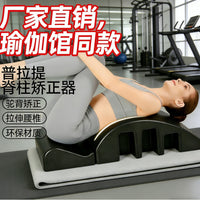ACR普拉提脊柱矫正器 家用腰椎牵引 脊椎侧弯舒缓 瑜伽健身神器