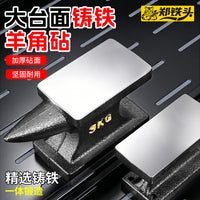 新款3公斤大台面铸铁羊角砧 加厚高硬度防锈铁砧子铁墩小型羊角砧