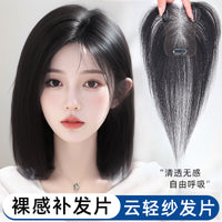 假发女片头顶补发轻薄自然增发量无痕遮白发前额无边真发隐形发片