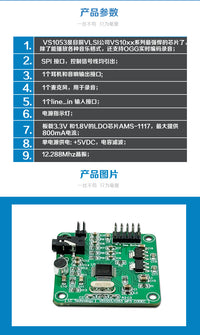 VS1053 MP3 模块 开发板 (板载录音功能)