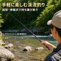 fishing rod