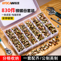 Zinc-Plated Rivet Nut Set