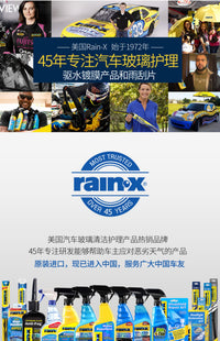 美国rainx汽车挡风玻璃防雾剂长效车内车窗去雾后视镜防起雾喷剂