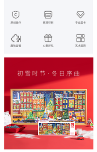 VINLAA成人版拼图序冬漫语复古1000片治愈冬灯拼图圣诞节日之夜