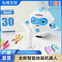 2026绘画机器人-儿童早教启蒙绘图机自动画画玩具画板智能