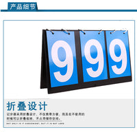 三位篮球记分牌翻分牌足球比赛计分倒计时3位竞赛双面数字翻分器