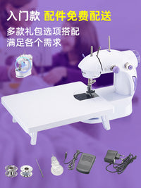 捷安玺家用迷你缝纫机小型2026新款多功能缝衣服神器全自动裁缝机 美规