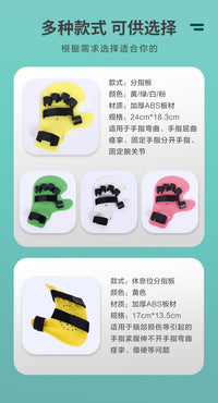 厂家批发手指分指板中风偏瘫手掌痉挛五指分离矫正器手指康复训练