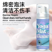 Yoga Mat Cleaner No-Water Foam Removes Dirt and Sweat Stains