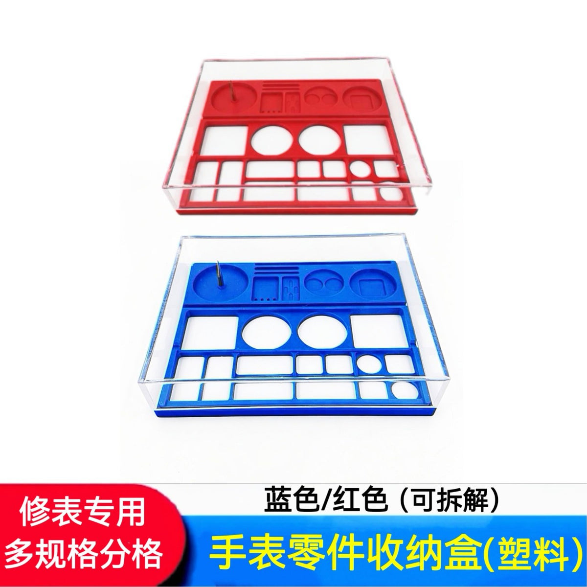 Watch Repair Tool Storage Box, Plastic, Red/Blue