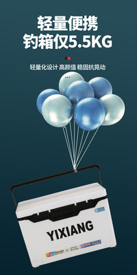32L Insulated Seat Fishing Box with ABS Construction