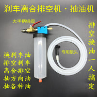 刹车油更换工具更换机气动制动液抽油机换机油排空气    修车神器