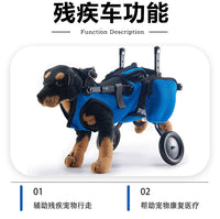 跨境宠物残疾车行走辅助老年狗代步推车行动不便宠物狗狗残疾车