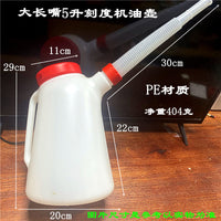 今旺5L带刻度塑料机油壶加油壶注油器汽修机油手动加机油油壶加厚