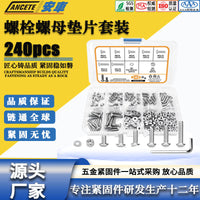 240pcs Stainless Steel Socket Head Cap Screws and Nuts Assortment Kit Metric M3