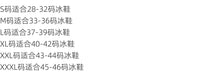 福诺专业滑冰鞋溜冰鞋套锦纶布鞋套男女儿童花样滑冰分号素版