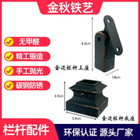 金秋金属扭弯焊接打磨工艺工厂加工楼梯栏杆底座不锈钢防锈处理