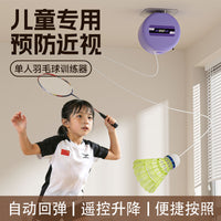 羽毛球训练器家用自动回弹自打室内一个人打儿童练习运动健身器材