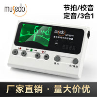小天使MT-80W管乐调音器长笛萨克斯专用节拍器小号笛子专业校音器