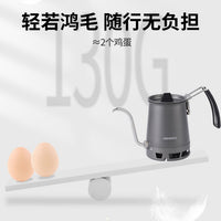 火枫轻山手冲咖啡壶户外露营煮水壶轻量化炊具锅具便携家用细嘴壶
