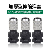 电动扳手转换头伸缩套筒夹头风炮转电钻夹头多功能电扳转接头