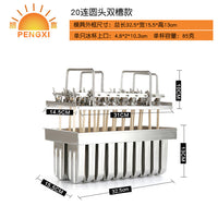 朋喜 不锈钢雪糕冰淇淋模具棒 冰棍制作模具创意12冰格模具定 制