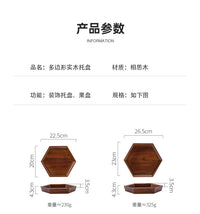 日式相思木实木托盘家用茶盘收纳盘下午茶茶盘茶点蛋糕面包托盘