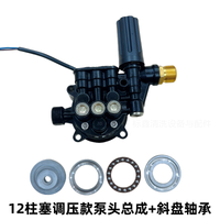 黑色调压泵头总成清洗机配件通用微动开关自停泵盖泵体洗车机黑猫