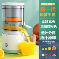 多功能榨汁机便携式家用炸果汁杯渣汁分离压榨器电动橙汁杯原汁机