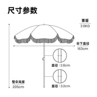 Tassel Outdoor Umbrella for Beach, Garden, Courtyard, Market Stall, Advertising