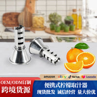 柠檬钻不锈钢手动榨汁器柠檬取汁工具酒吧调酒调味工具迷你挤汁器