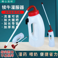犊牛用灌药器小牛喂奶壶兽用器械小牛犊喂药壶小牛初乳奶牛灌服器