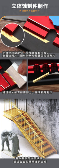 USTAR 优速达 UA-90185 进阶版模型蚀刻片制作台钳