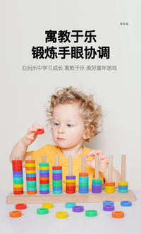 跨境启蒙彩虹颜色认知搭配套柱套圈立体拼图手眼协调益智木质玩具