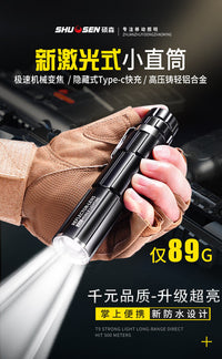 硕森手电筒强光充电小型便携远射超亮大功率2026新款耐用家用手电