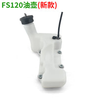 适配FS120/FS55现货批发割草机油箱总成汽油割灌打草机加厚汽油壶