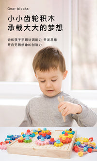 跨境儿童木质早教幼儿园颜色认知配对螺母齿轮蘑菇钉组装益智玩具