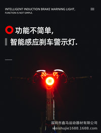 自行车刹车感应智能警示尾灯山地公路车夜骑铝合金警示灯骑行装备