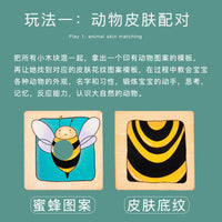 木制动物皮肤花纹影子配对拼图逻辑思维观察力训练儿童益智教玩具