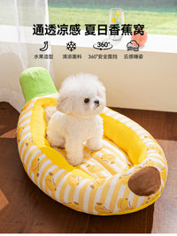 嬉皮狗狗窝香蕉船夏季四季通用猫窝中小型凉感窝宠物睡垫宠物垫子