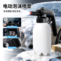 【严选】洗车电动泡沫喷壶充电加压pa壶气压式洗车液水枪气动洗车