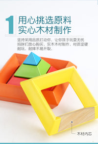 顶牛玩具多彩智慧金字塔积木拼搭亲子娱乐木制玩具实心彩虹亲子