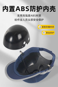 夏季轻型防碰撞帽黑色可印字工作车间运动网眼透气棒球鸭舌帽logo